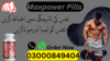 Max Power Capsules In Pakistan Image